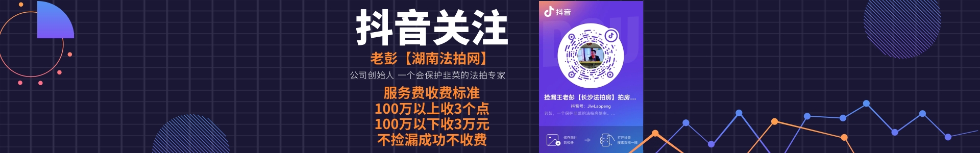 長沙法拍房真實(shí)案例_湖南法拍網(wǎng)法拍房地產(chǎn)經(jīng)紀(jì)有限公司