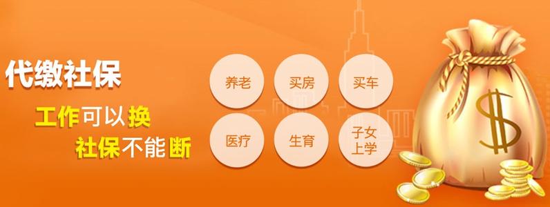 外地人長沙找公司代繳兩年社保再買房靠譜嗎？