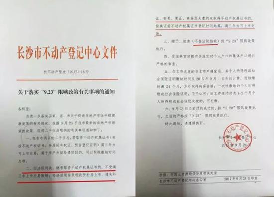 長沙買法拍房限購嗎？長沙司法拍賣房限購嗎？