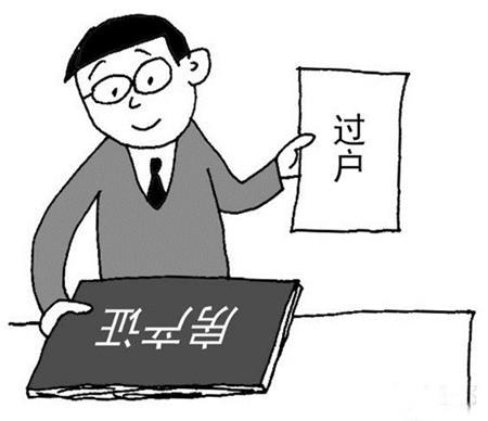 在長(zhǎng)沙買(mǎi)法拍房可以過(guò)戶(hù)落戶(hù)遷入戶(hù)口嗎？