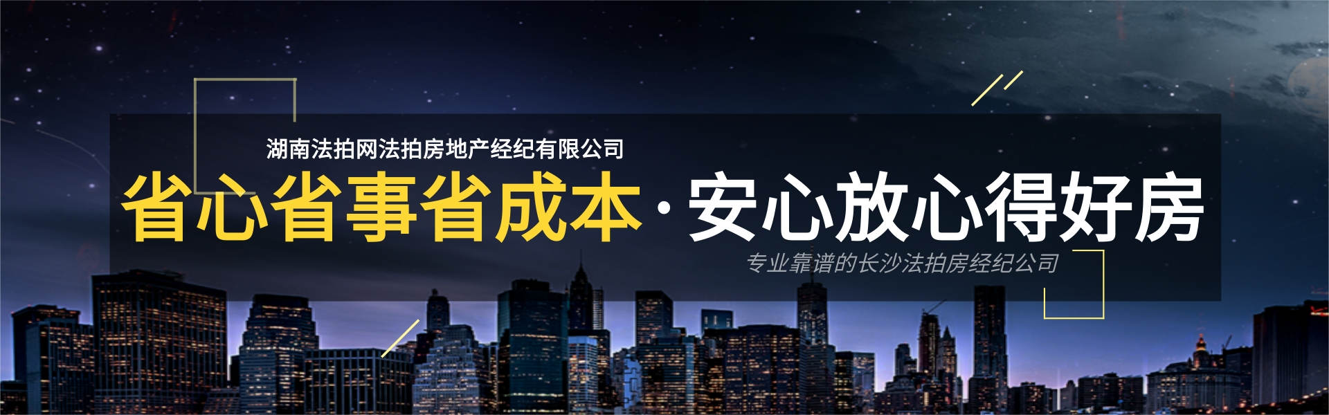 要買(mǎi)湖南法拍房，就上湖南法拍網(wǎng)