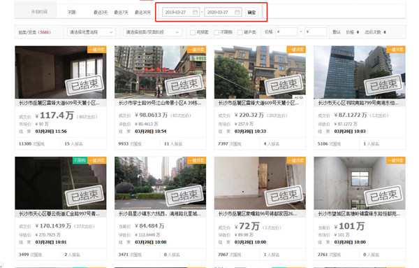 你不敢買的長沙法拍房，很多人已經(jīng)買第二套了！