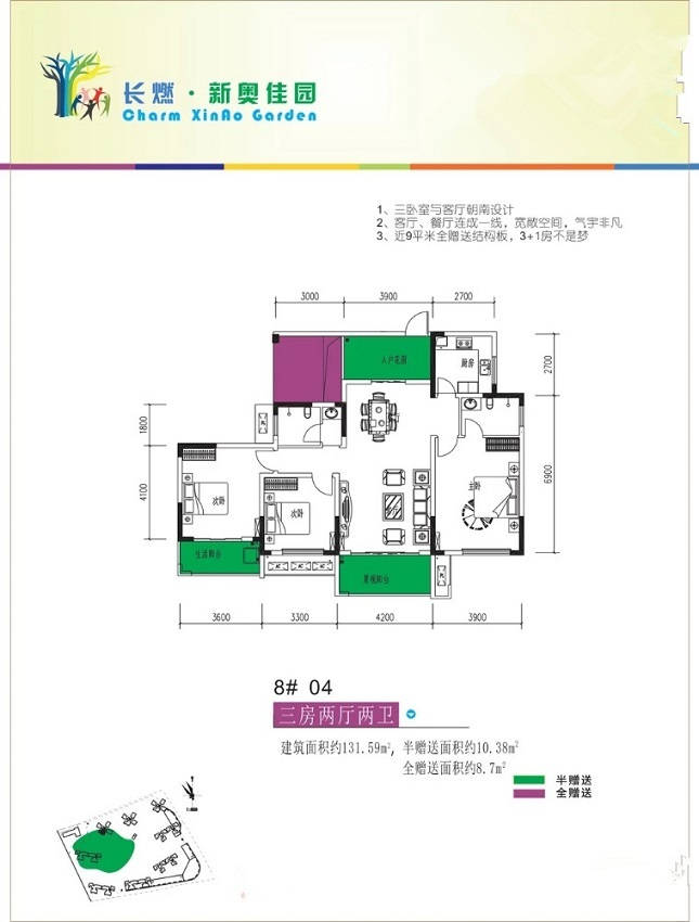 恭喜彭總為其女朋友劉小姐競拍的新奧佳園法拍房下證收房！撿漏20萬！