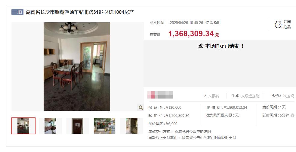 長沙法拍房有沒有兇宅？長沙法拍房會標明是兇宅嗎？