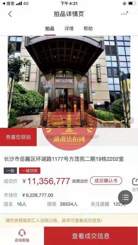 牛逼！恭喜大明星L總1135萬(wàn)拿下金茂府一線湖景房一套，實(shí)力強(qiáng)勁，恭喜恭喜。