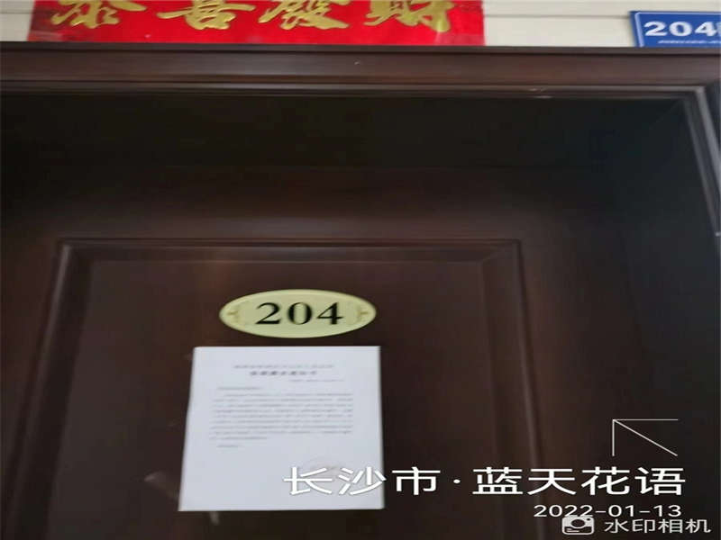 碧桂園威尼斯城（碧桂園藍天花語）法拍房5棟204號