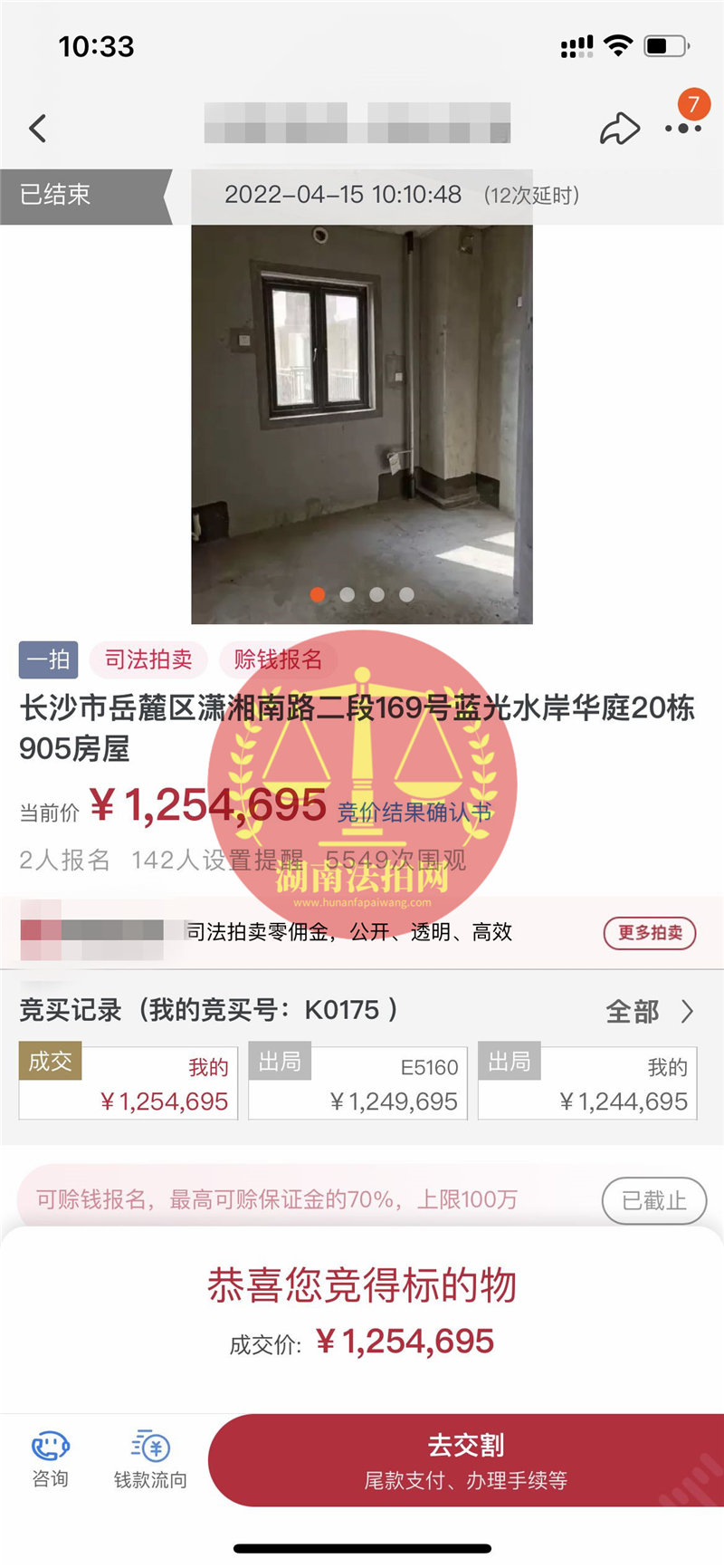 恭喜何老師撿漏藍(lán)光雍景半島一線江景法拍房一套，撿漏三四十萬(wàn)，恭喜恭喜。