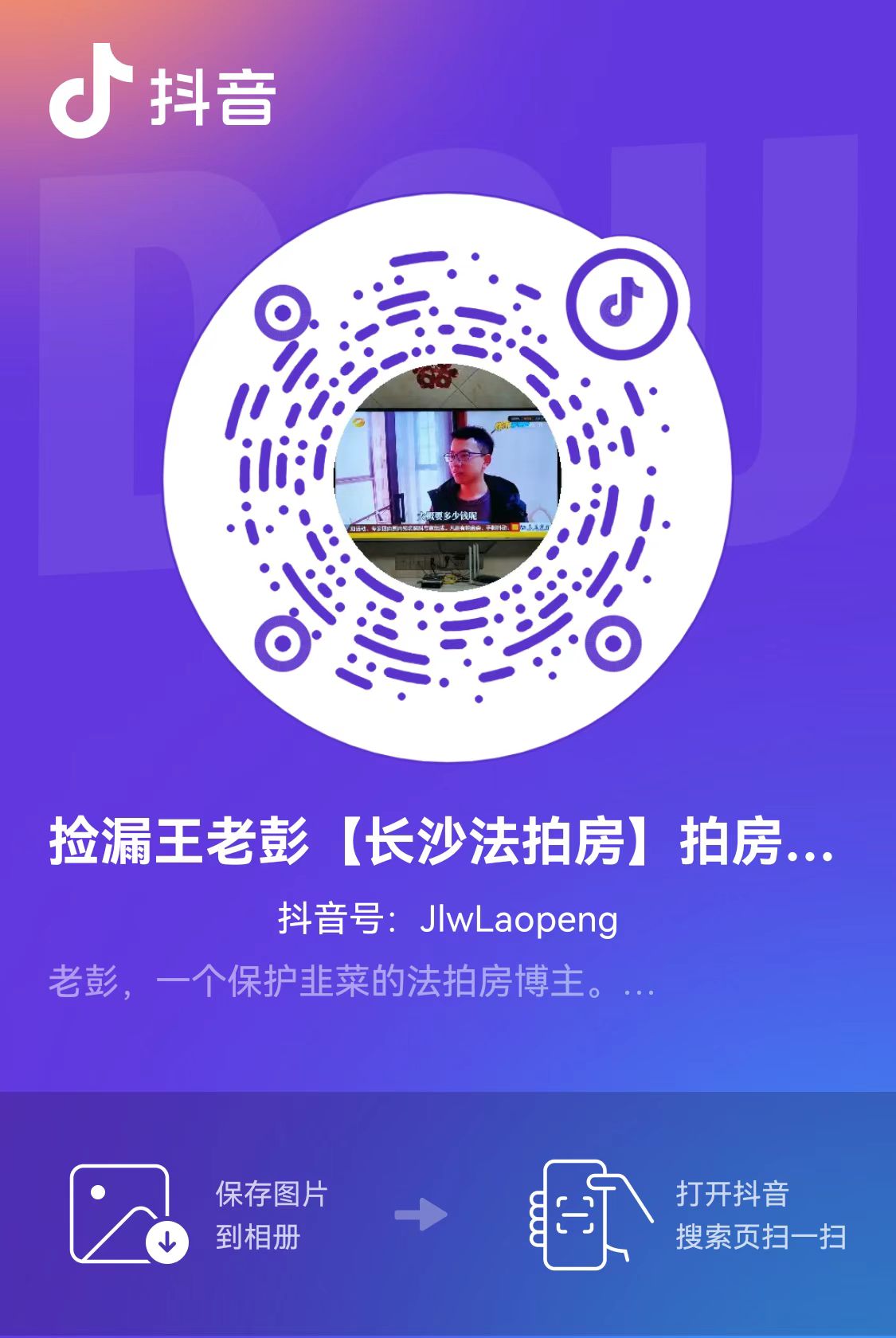 招人啦，招個短視頻編導(dǎo)，會拍會剪會運營的，最好還了解法拍房的。