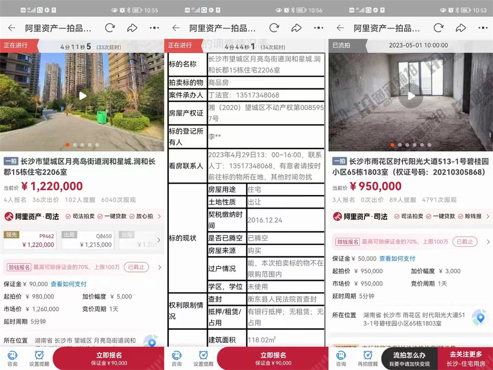 恭喜韓叔底價撿漏月亮島金輝優(yōu)步花園法拍房一套，撿漏起碼二十萬，恭喜恭喜。