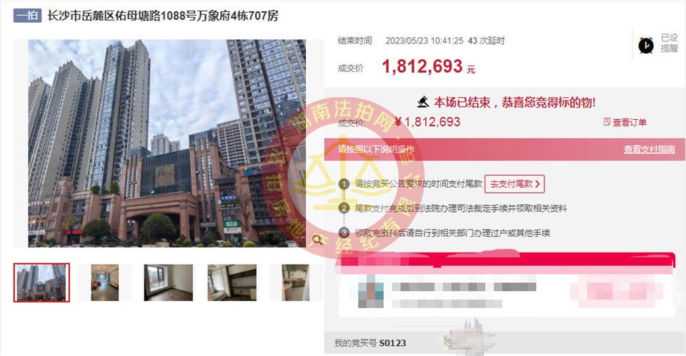 恭喜駱哥彭姐夫婦撿漏市府板塊（萬象府臺）學位房一套，撿漏起碼十幾萬，恭喜恭喜。