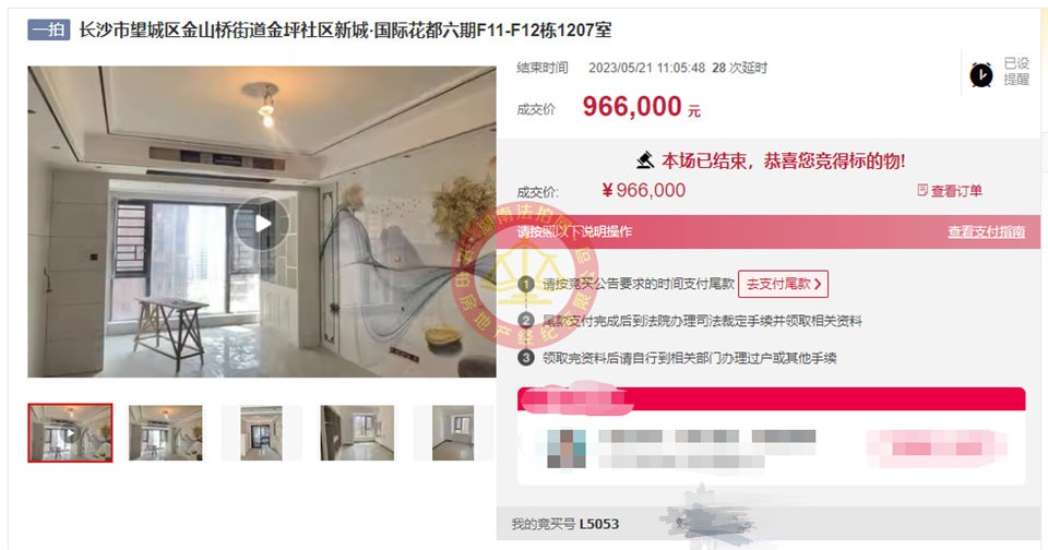 恭喜劉小姐姐撿漏新城國際花都六期法拍房一套，撿漏十萬以上，恭喜恭喜。