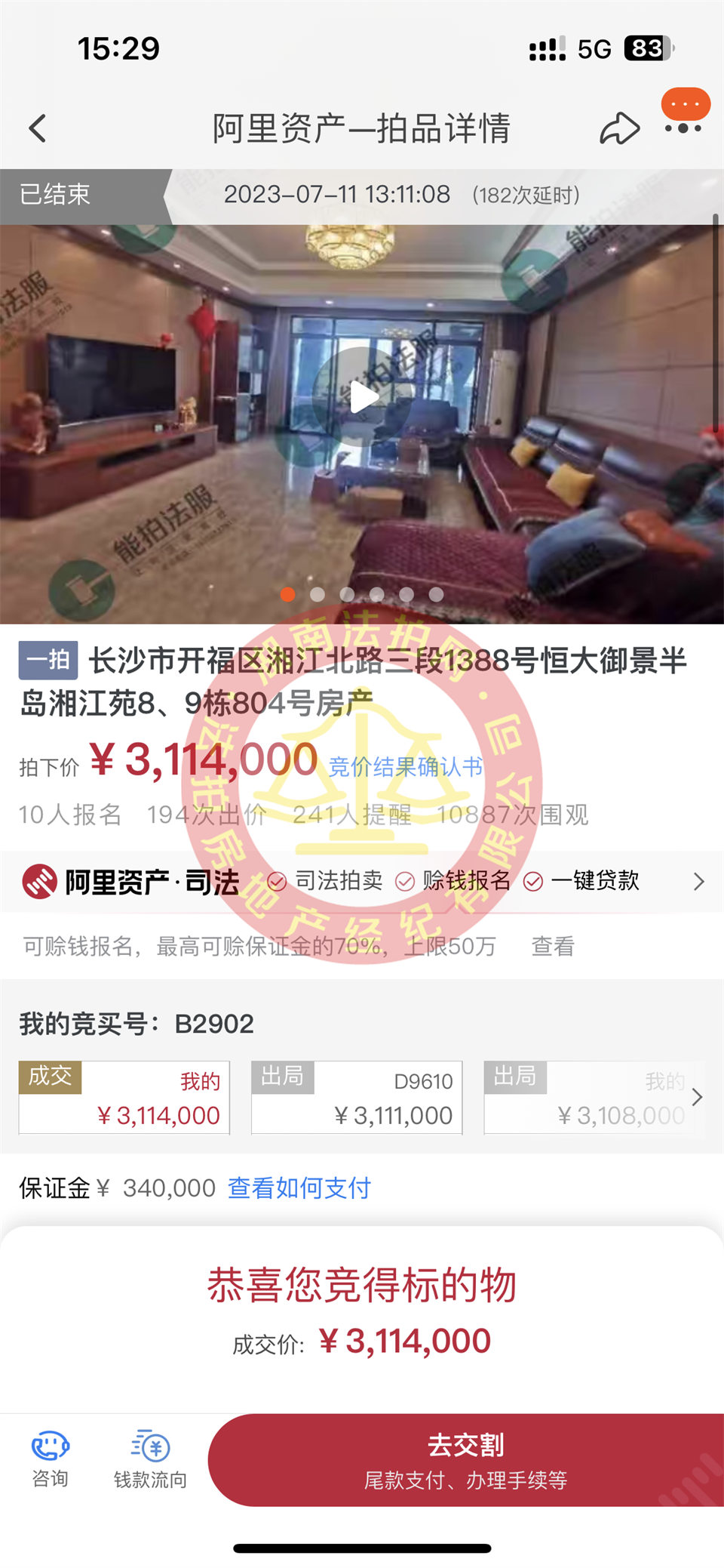 恭喜張先生撿漏恒大御景半島湘江苑一線江景房一套，撿漏二三十萬以上，恭喜恭喜。