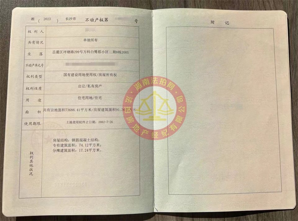 3、萬科白鷺郡.jpg