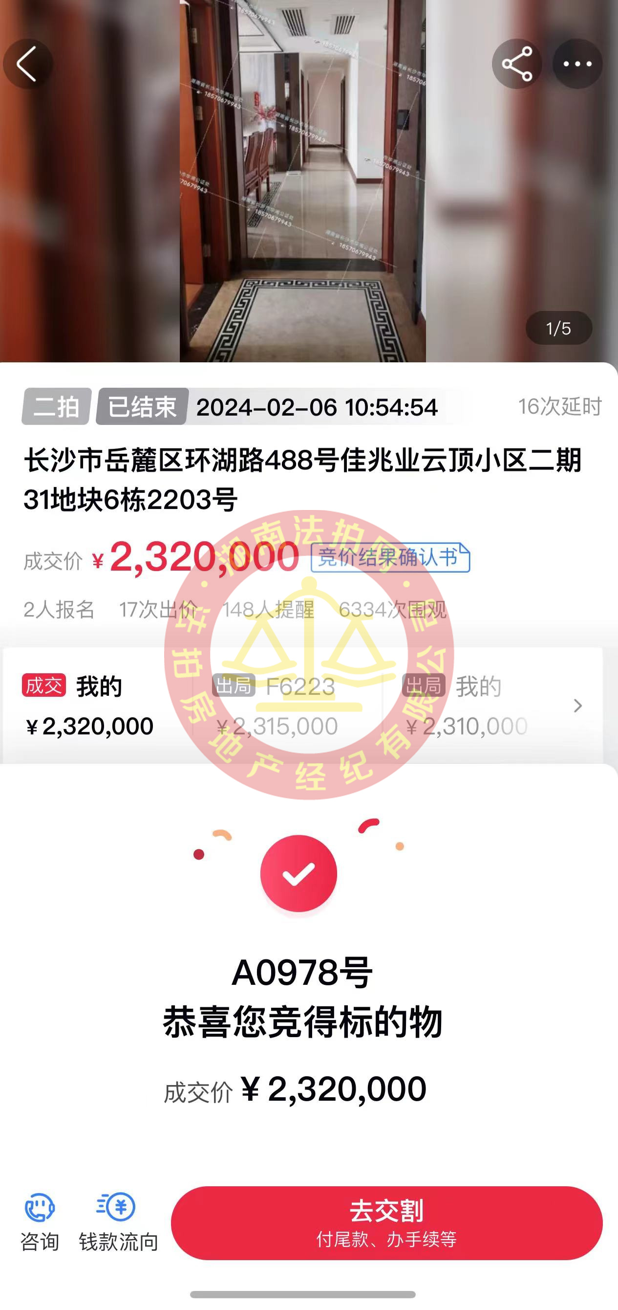 撿漏30-50萬，恭喜鄧先生撿漏云頂梅溪湖一線湖景雙學(xué)位房一套，太棒了。