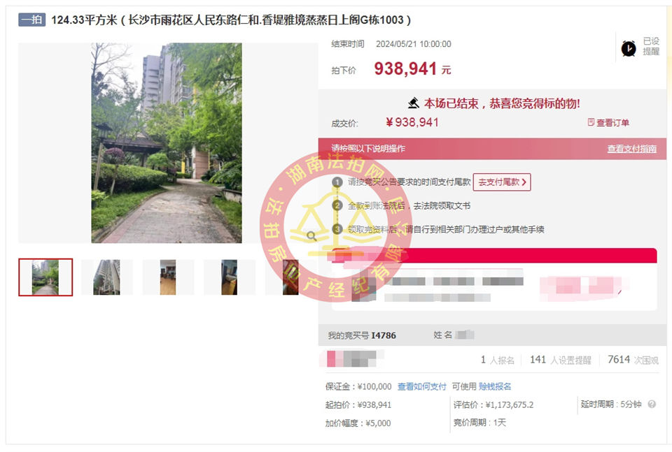 撿漏20萬以上，恭喜小周總撿漏仁和香緹雅境法拍房一套，二拍底價拿下，舒服。