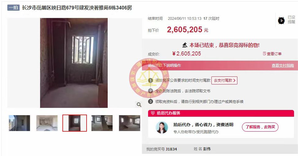 撿漏超100萬，恭喜創(chuàng)始人老彭又撿漏建發(fā)央著法拍房一套，真的太幸運(yùn)了，超級(jí)大漏超級(jí)香。