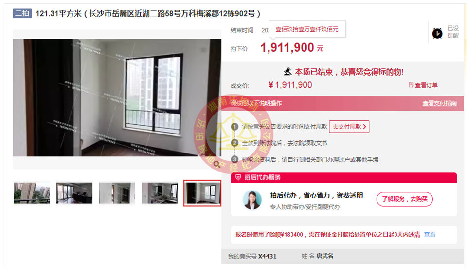 撿漏40-50萬，恭喜唐總撿漏萬科梅溪郡頂級(jí)雙學(xué)位房一套，超級(jí)香。
