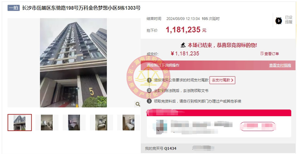 撿漏10-15萬，恭喜許小姐撿漏萬科金色夢(mèng)想法拍房一套，拎包入住，超爽。