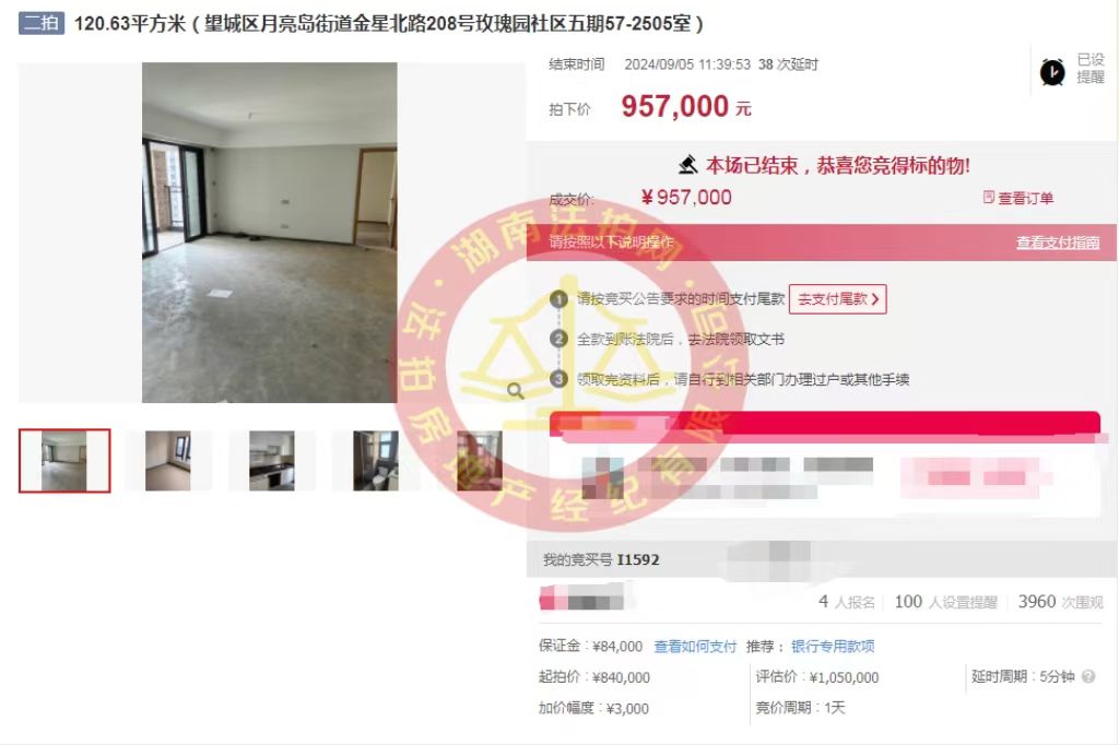 撿漏10萬以上，  恭喜小劉總撿漏時(shí)代傾城法拍房一套，省錢成功。