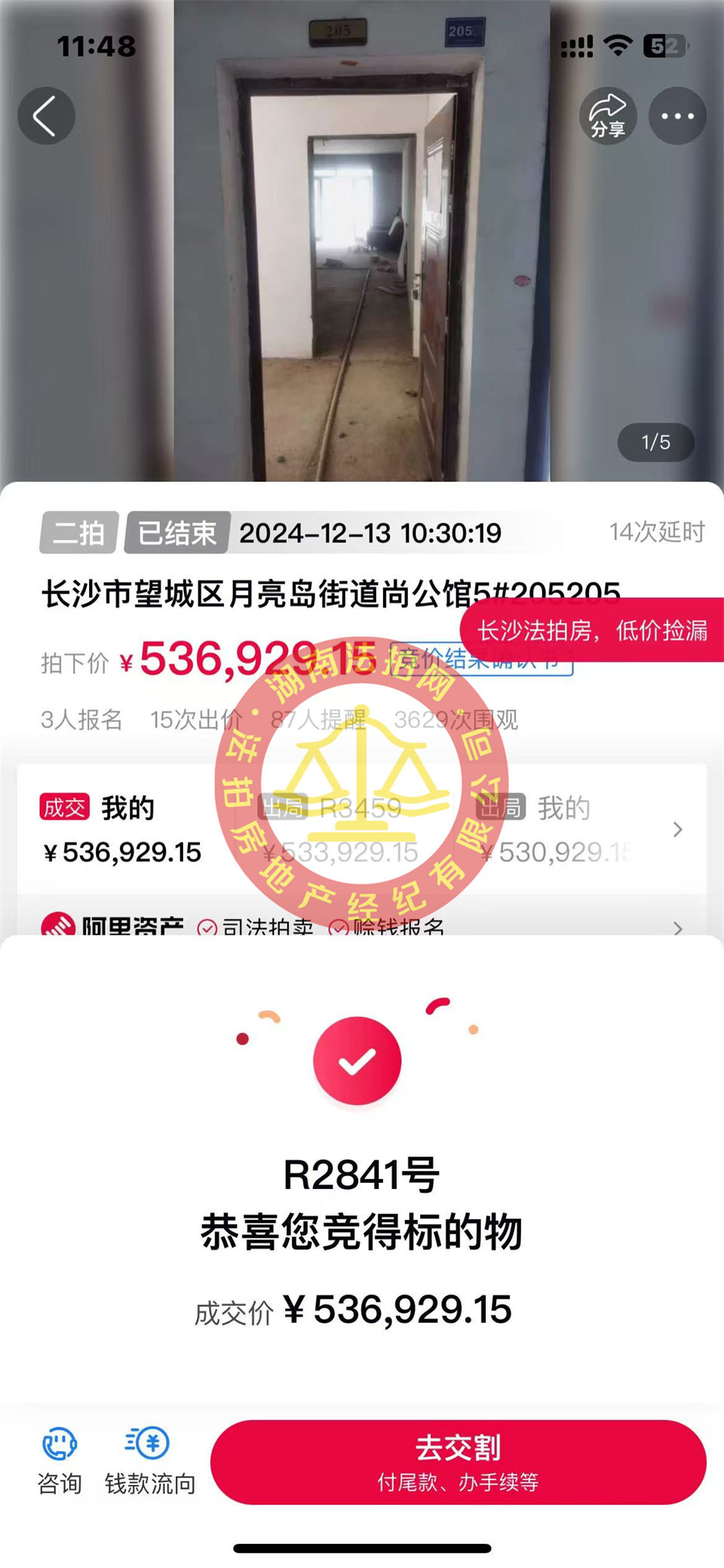 單價(jià)4600，撿漏20萬(wàn)以上，恭喜小姐姐李美女撿漏撿漏cross尚公館大露臺(tái)法拍房一套，真的好舒服！