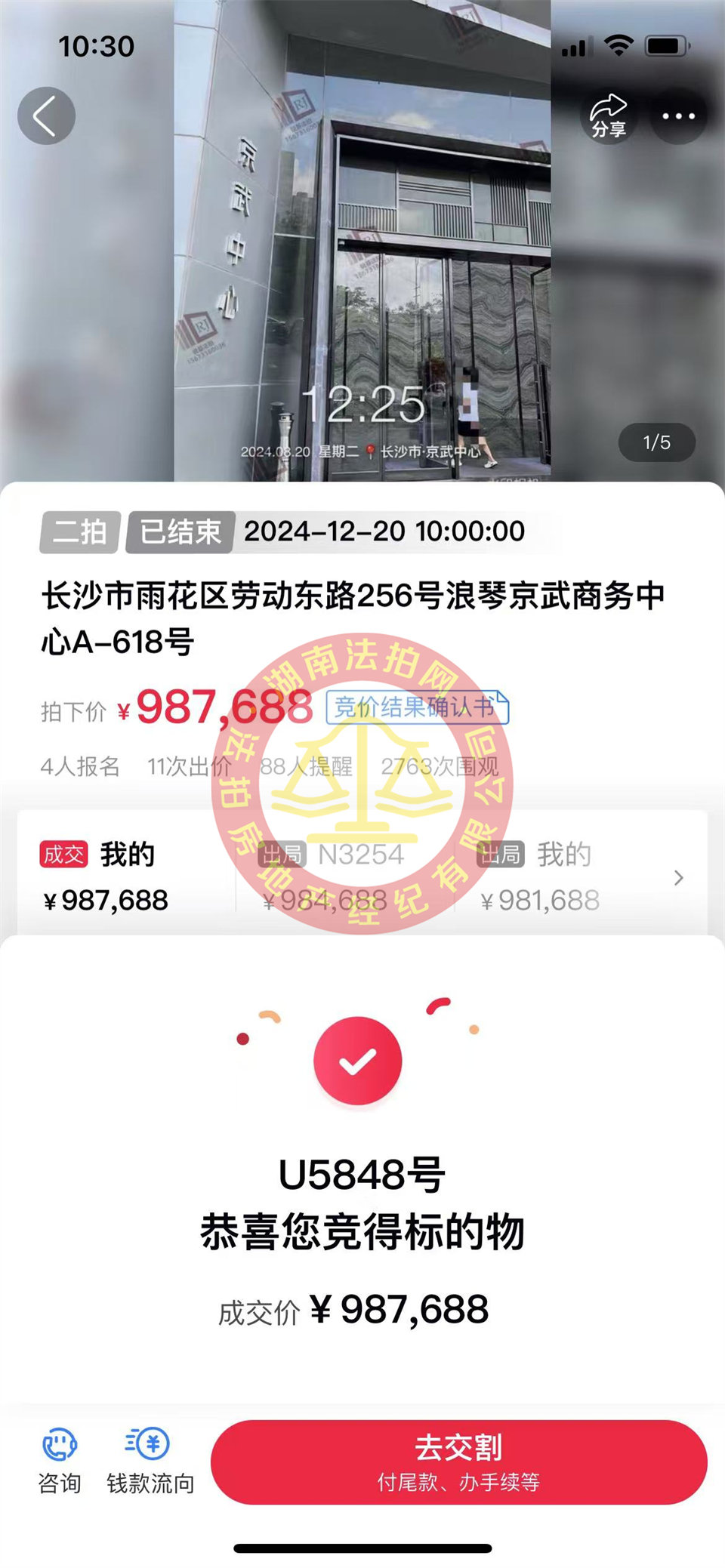撿漏50萬(wàn)以上，恭喜羅總撿漏京武中心商業(yè)寫(xiě)字樓法拍房一套，10年回本，真香。
