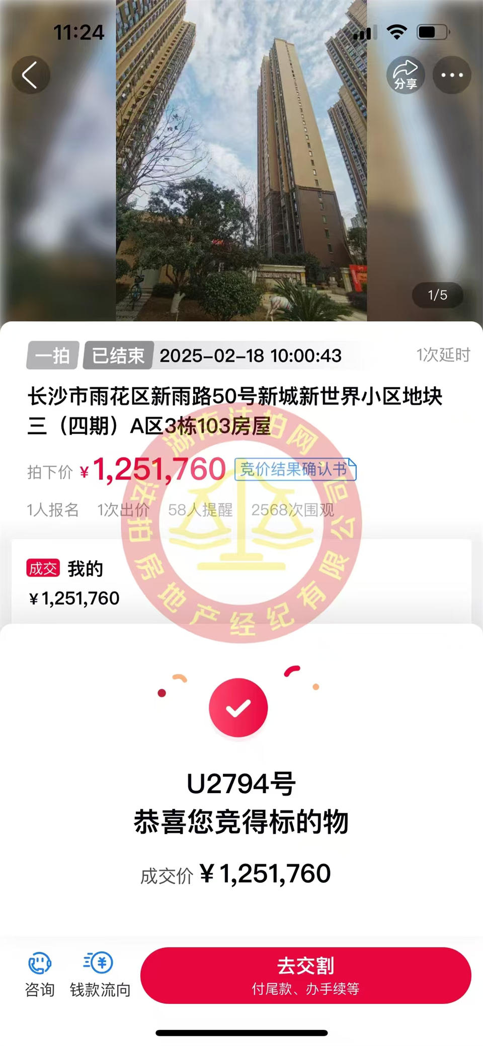 撿漏35-50萬(wàn)，恭喜陳姐撿漏新城新世界四期柏樾法拍房一套，買(mǎi)一層還送一層地下室和花園庭院，真的超香。