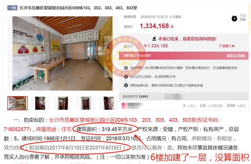 撿漏超150萬，恭喜劉小姐撿漏汽車西站沁園經(jīng)貿(mào)小區(qū)1棟樓，年租金可收15萬，這房子太香了。