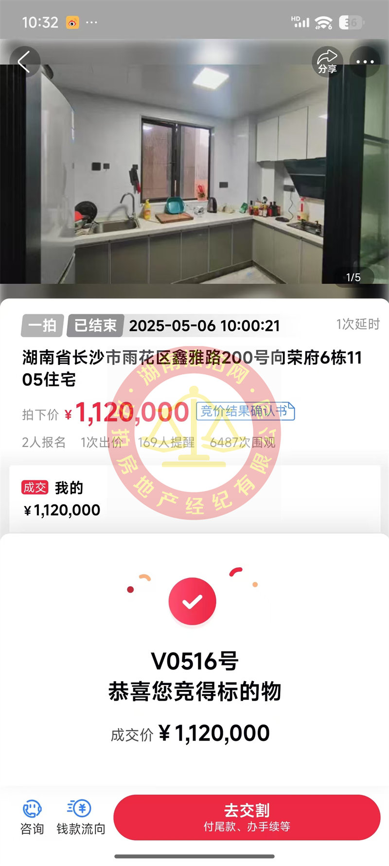 撿漏30萬以上，恭喜謝總撿漏高橋國欣向榮府法拍房一套，還是23年次新房，真不錯(cuò)~