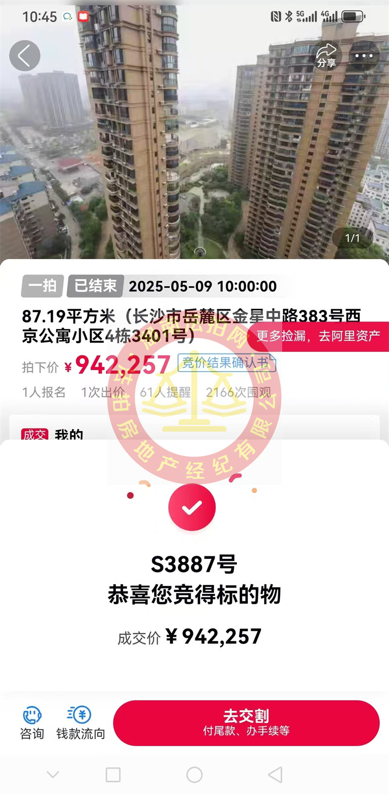 撿漏15萬以上，恭喜張總撿漏永祺西京法拍房一套，無敵87平戶型，超級(jí)得房，超牛逼！