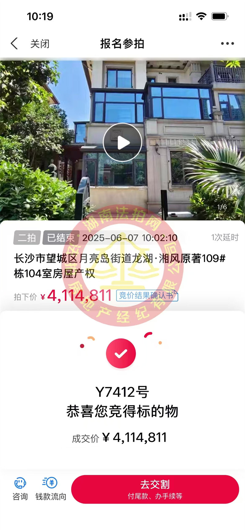 撿漏100多萬，恭喜素姐撿漏龍湖湘風(fēng)原著A3區(qū)邊戶精裝別墅一套，超級(jí)香~