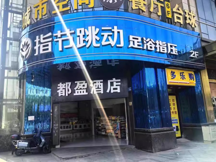 （月租3.5W 足浴店）樂(lè)尚城（香麗名苑）法拍房3棟-4棟-5棟209室