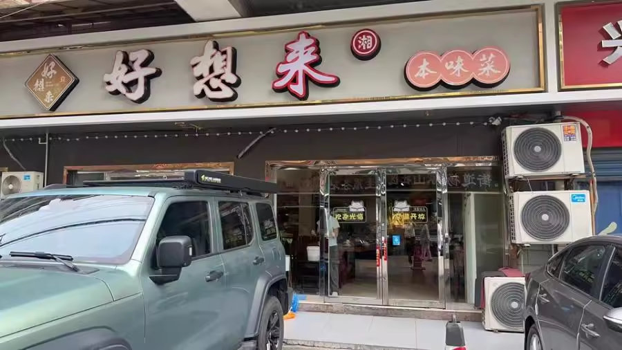 （好門(mén)面）寶慶金都法拍房D棟103房