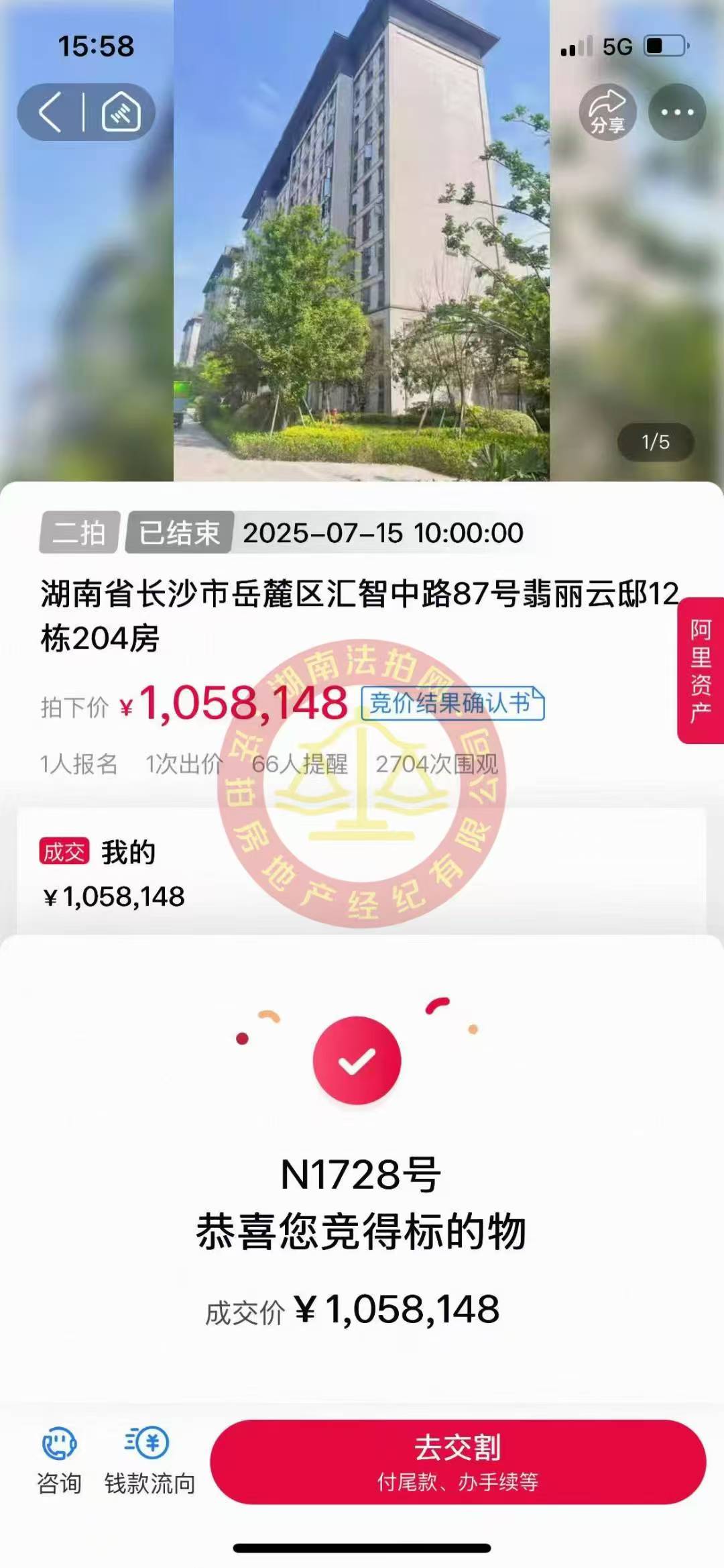 撿漏20-30萬(wàn)，恭喜萬(wàn)姐or吳哥撿漏陽(yáng)光城翡麗云邸洋房法拍房一套（純新房），超級(jí)舒服！