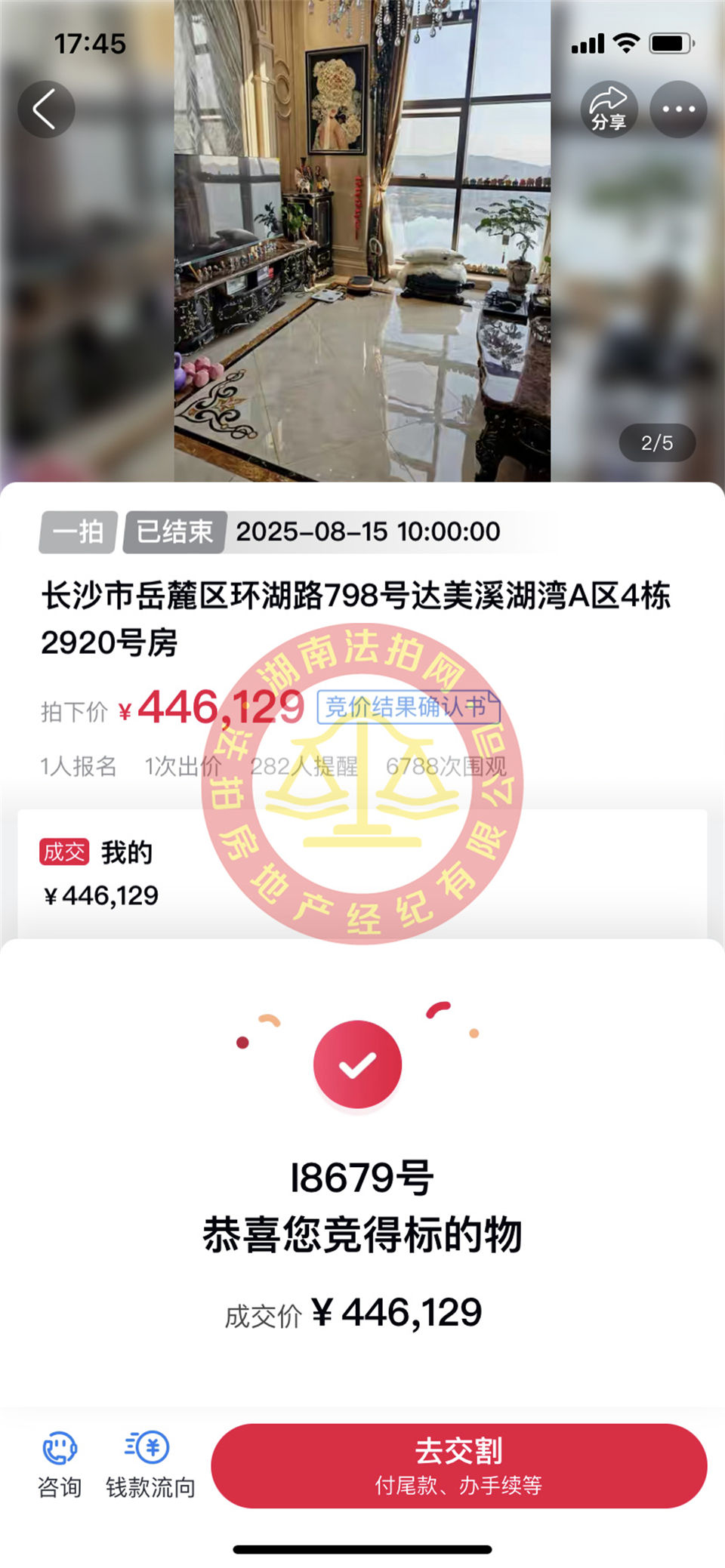 撿漏35萬(wàn)以上，恭喜郭姐撿漏達(dá)美溪湖灣（復(fù)式+豪裝+一線湖景）公寓一套，超級(jí)香！