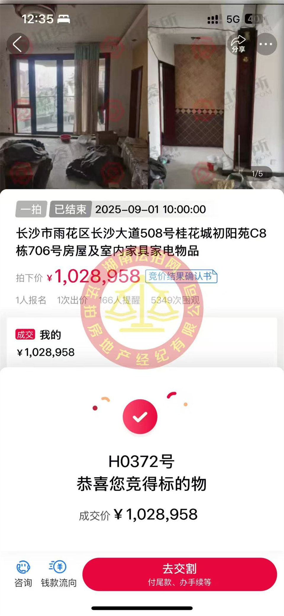 撿漏30萬(wàn)以上，恭喜黃阿姨撿漏綠城桂花城精裝洋房一套，撿漏30萬(wàn)以上，真香~