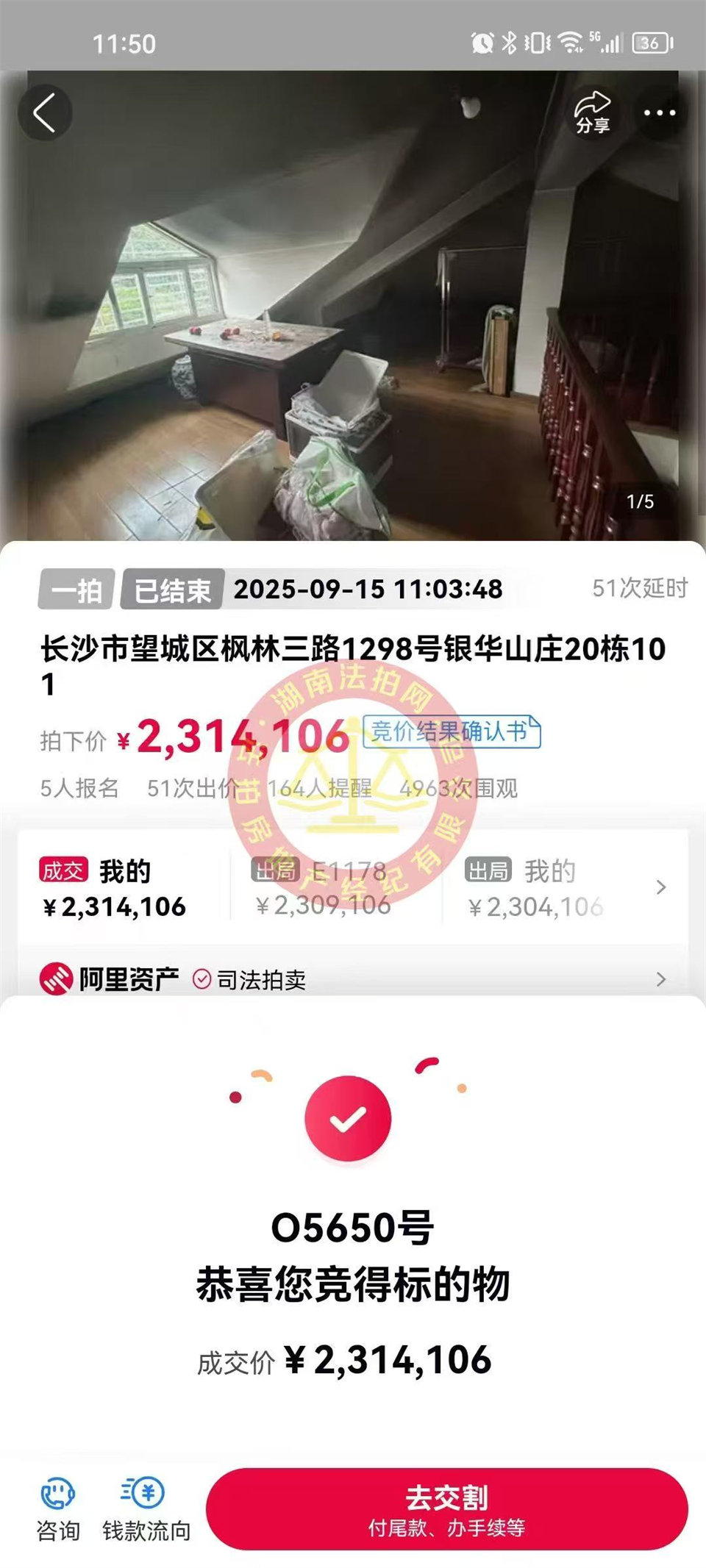 撿漏了嗎？老彭又買房了，拍了套銀華山莊的雙拼別墅，真的喜歡~